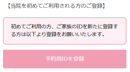 初めてご利用される方のご登録