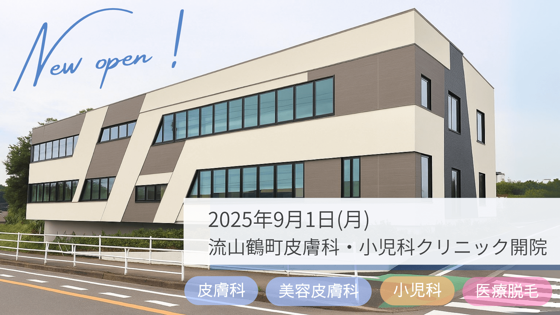 流山院メインビジュアル1