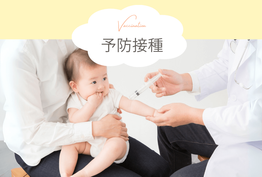 【SP版】予防接種