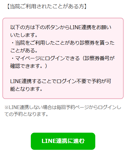当院をご利用されたことがある方
