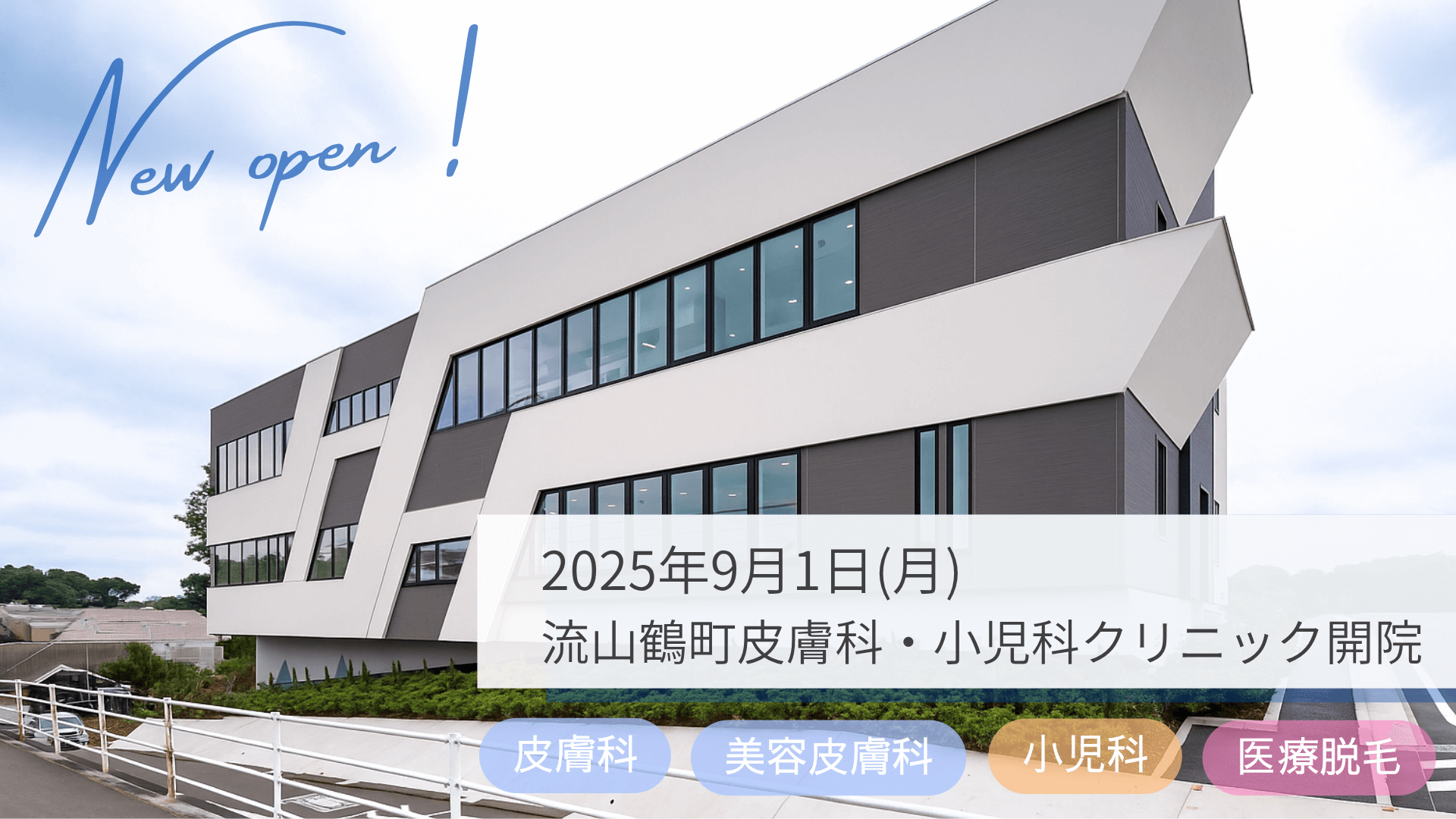 250716流山院メインビジュアル