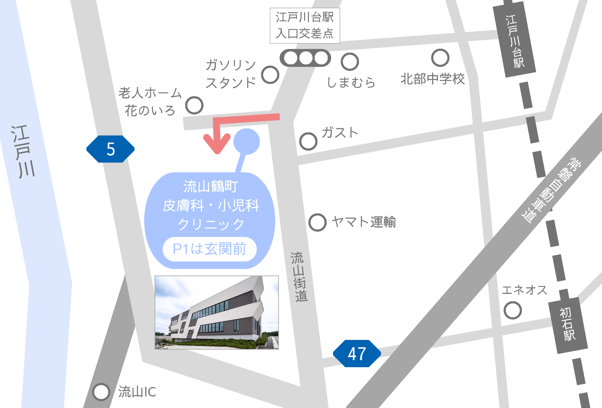 250728流山鶴町皮膚科・小児科クリニック アクセスマップ
