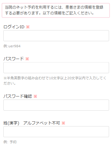 新id登録